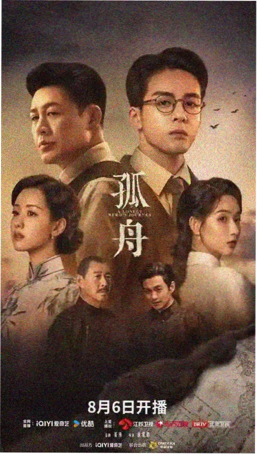 霓虹夜航悬疑剧集封面